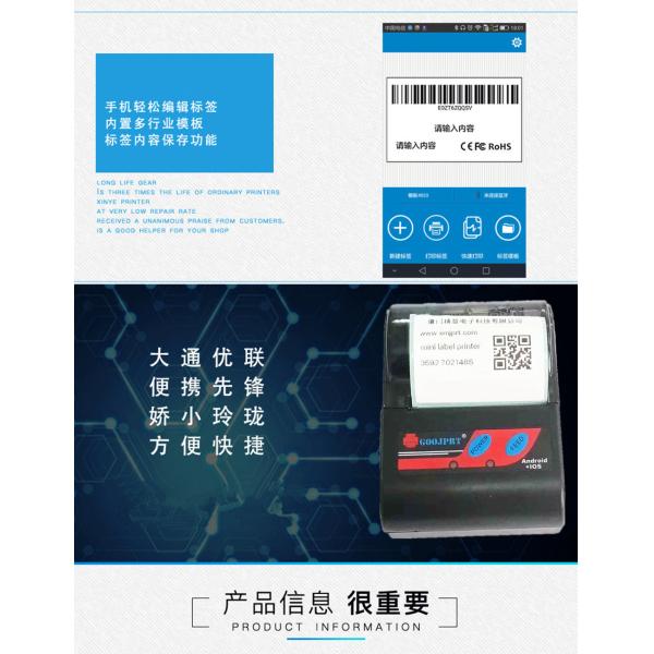 12V 1A Power Thermal Barcode Printer , USB Label Printer Bluetooth Host Function