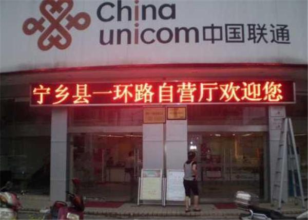 Quality High Performance HD Single Color LED Display Digital Billboard For Airport for sale