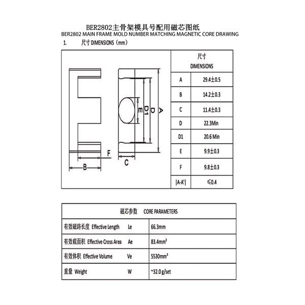 BER2802(ER28 Horizontal (6+6)PIN) Power Distribution Transformer Led Power Supply Transformer