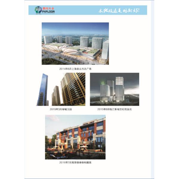 Zhejiang Pengxiang Wood Industry Co