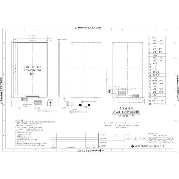 4.66 Inch RGB Interface 720x1280 Portable TFT Display For Handheld Devices