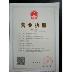 jining Mirener Construction Machinery co., LTD Certifications