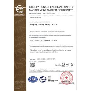 Zhejiang Lisheng Spring Co.,Ltd Certifications