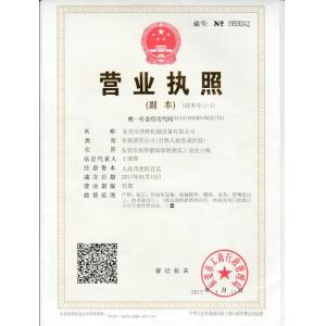 Dongguan Zehui machinery equipment co., ltd Certifications