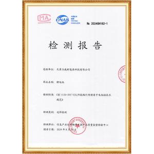 Tianjin Liwei New Energy Technology Co., Ltd. Certifications