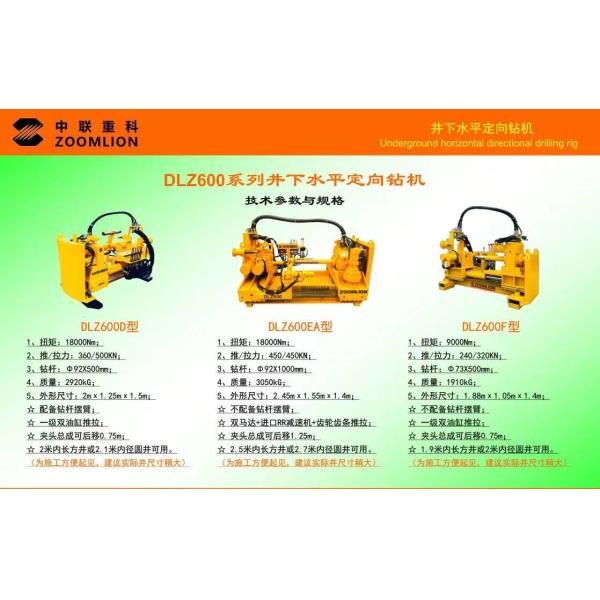 Miniature Pipe Jacking Machine ZOOMLION Pipe Jacking Equipment