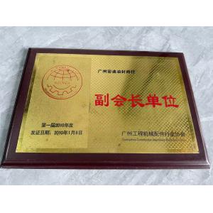 Guangzhou Tianhe Qianjin Midao Oil Seal Firm Certifications
