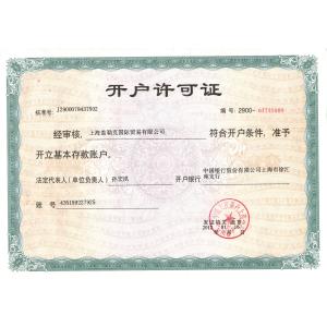 Shanghai Hengyide Electronic Technology Co.,Ltd Ltd. Certifications