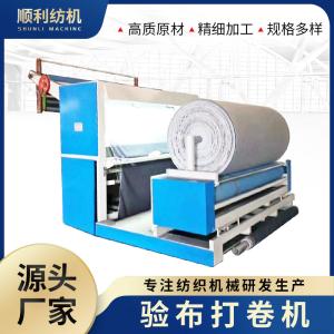 China Roll To Fold Fabric Inspection And Rolling Machine wholesale