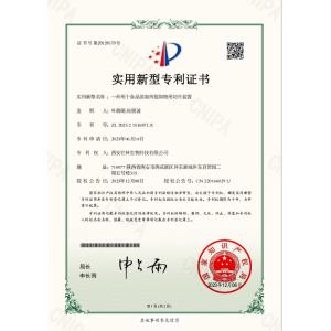Xi 'an Shilin Biotechnology Co., Ltd Certifications