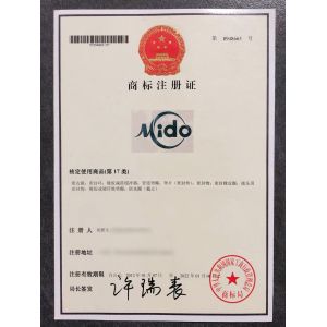 Guangzhou Tianhe Qianjin Midao Oil Seal Firm Certifications