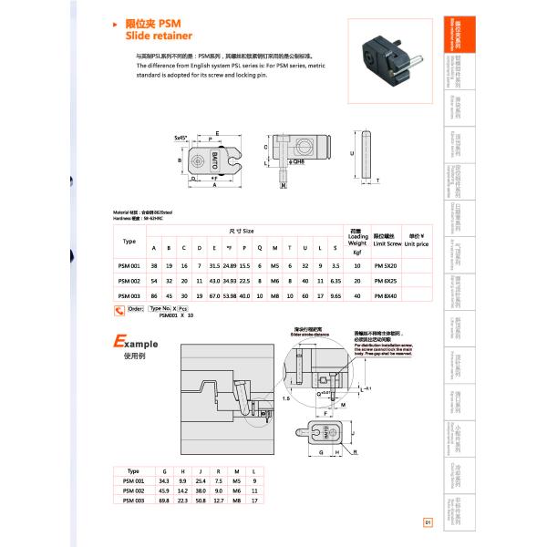 DME Standard MRT Mold Slide Component Mold Standard Parts PSM Slide Retainer For Injection Mold