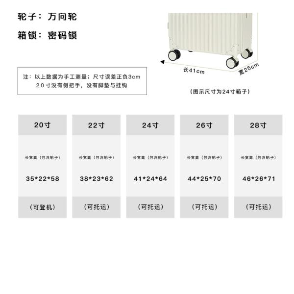 888 Luggage New Model Luggage Case Durable College Student Trolley Suitcase Multi-Directional Wheels Travel Case Carry-On with Combination Lock hard