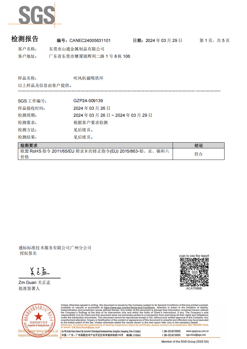 Dongguan Yiding Technologies Co., Ltd. Certifications