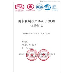 Guangzhou Guanna Auto Parts Trading Co., Ltd. Certifications