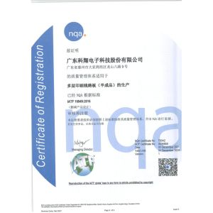 HONGKONG KINGTECH PCB SOLUTION LIMITED Certifications