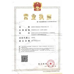 Shenzhen ATFU Electronics Technology ltd Certifications