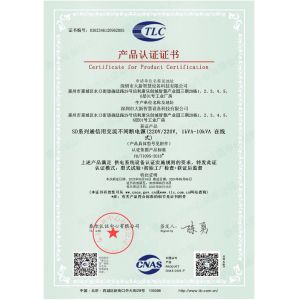 Shenzhen Daxin Intelligent Equipment Technology Co., Ltd Certifications