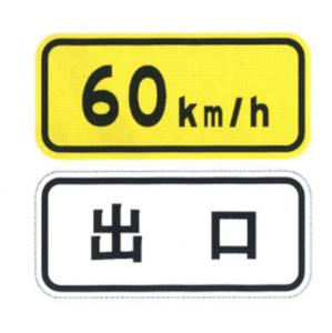 Road Warning Sign Board Traffic Sign Plate Rectangle Aluminum Board
