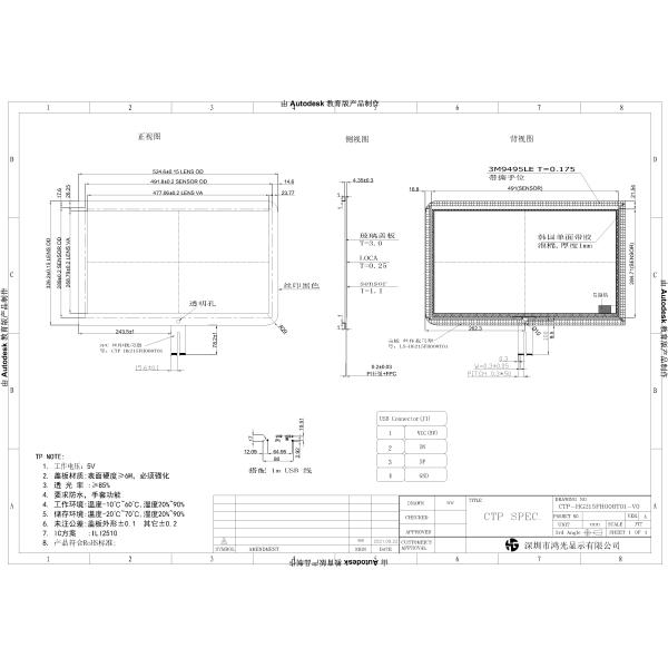 Resolution 1920x1080 TFT LCD Screen 21.5 Inch G+G Structure Cover Plate 3mm