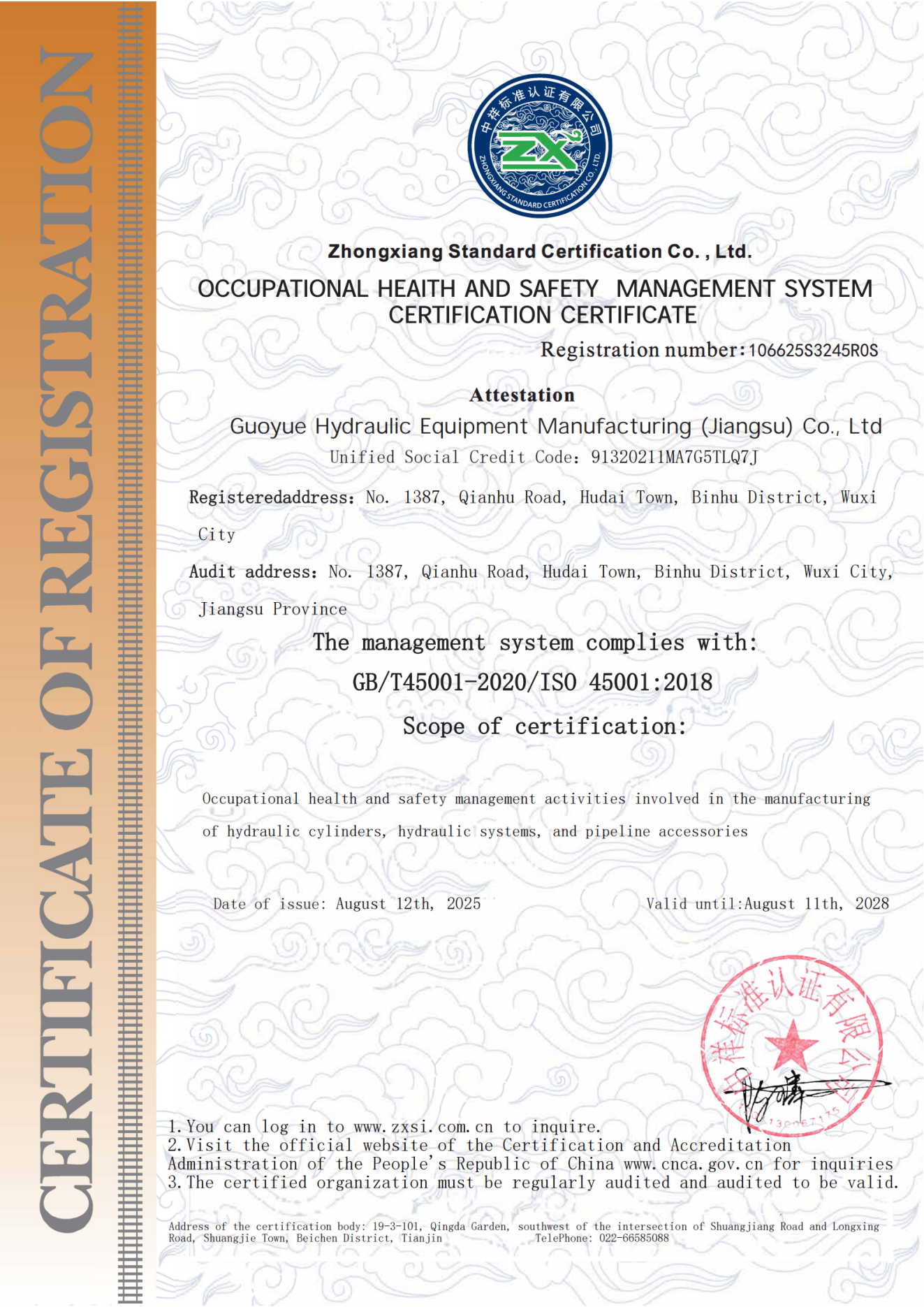 Guoyue Hydraulic Equipment Manufacturing (jiangsu) Co., Ltd Certifications