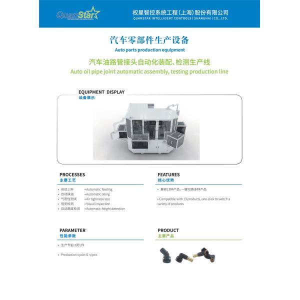 Automobile Pipeline Quick Connector Automation Assembly Machine Custom