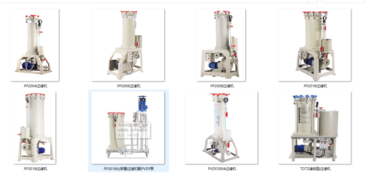 Buy cheap Chemical Filtration Machine from wholesalers