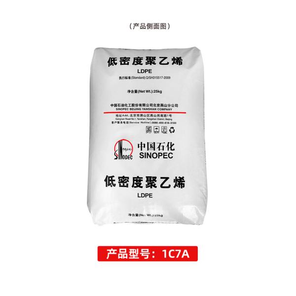 LDPE Granules For Trash Bags Material Film Grade LDPE Raw Material