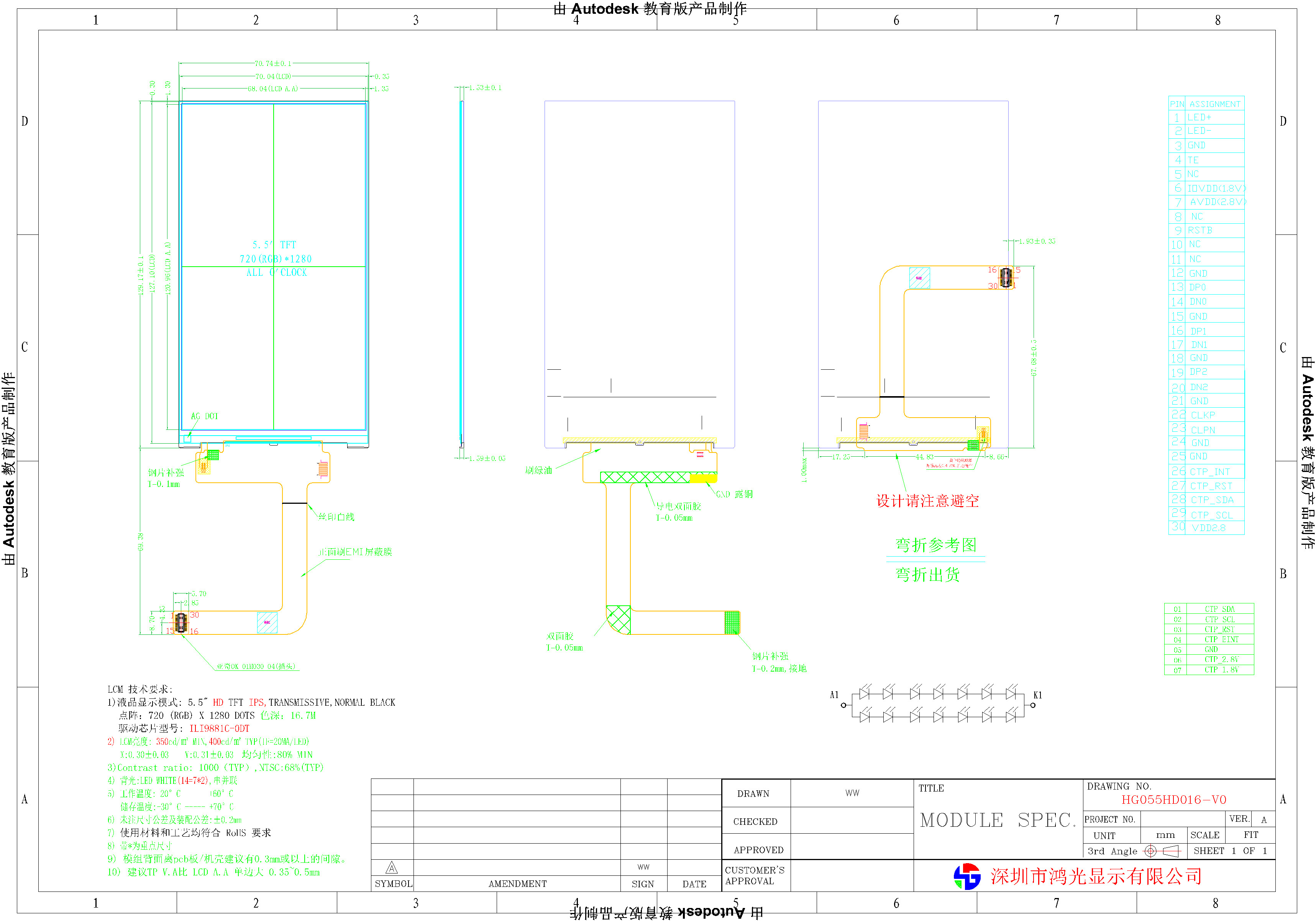 Resolution 720x1280 Custom TFT Display 5.5 Inch MIPI Interface 30PIN