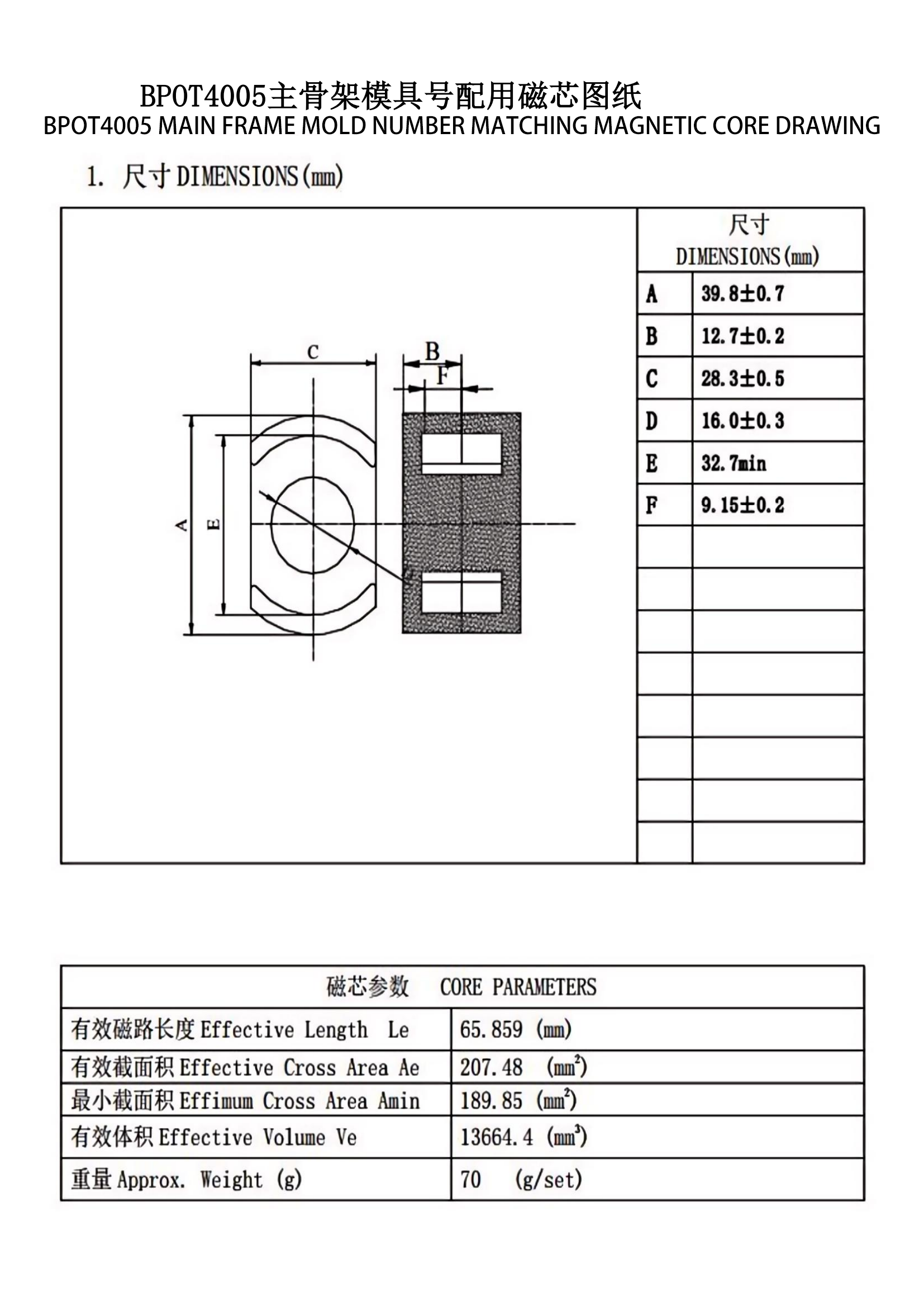 BPOT4005 POT4025 Vertical Single Sided 5-Pin Distribution Transformer And Power Transformer