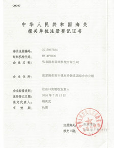 Zhangjiagang City FILL-PACK Machinery Co., Ltd Certifications