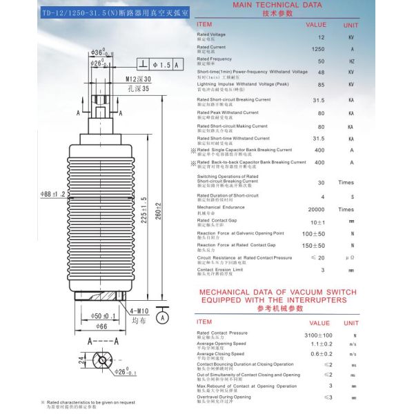 High Reliability Vacuum Interrupters For Circuit Breakers 12KV 1250A Low Maintenance