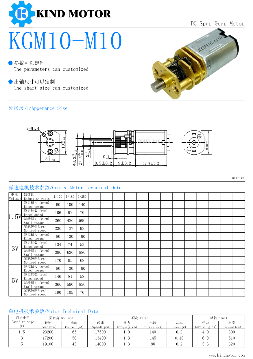 N10 N20 N30 M10 10mm 12mm 12v small pinion gear for dc motor specifications
