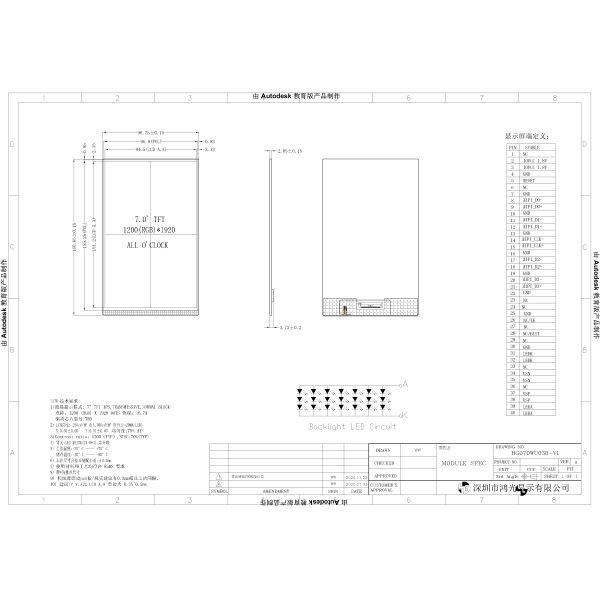 High Resolution 1200x1920 7 inch TFT LCD Display MIPI-4 Channel Interface 40 PIN