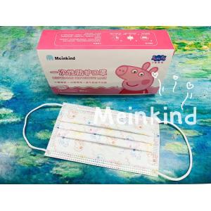 China Meltblown Polypropylene Middle Layer Kids Disposable Mask wholesale