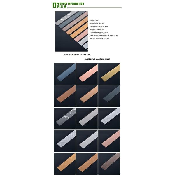 Home Decor Flat Stainless Steel Tile Strip 0.55MM Thickness Anti finger print