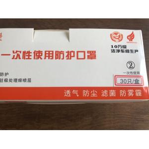 Easy Breathing Dustproof Earloop Face Mask Environmental Friendly