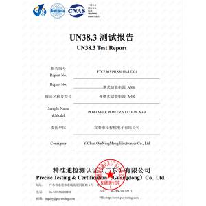 Yichun Qinningmeng Electronics Co., Ltd. Certifications