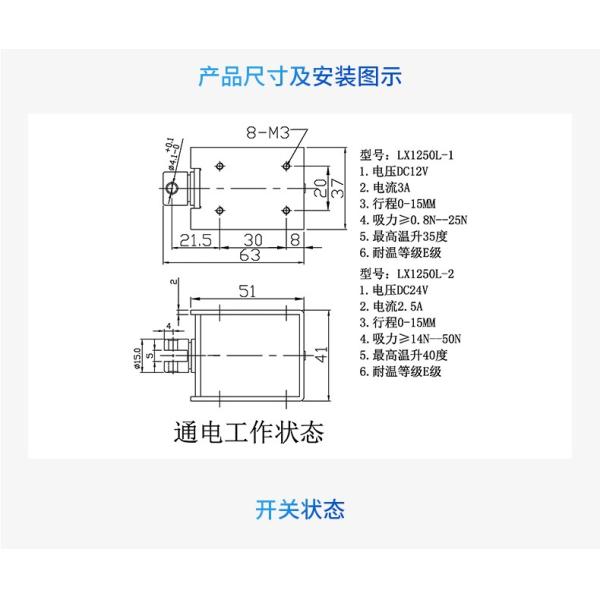Soft Magnetic Tripping Solenoid For Mechanical Automatic Equipment