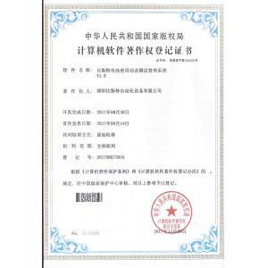 Shenzhen Best Automation Equipment Co., Ltd. Certifications