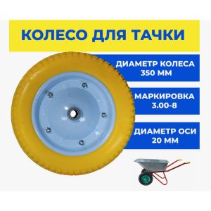 PU Solid Polyurethane Wheel Puncture Proof Rubber Wheelbarrow Wheel