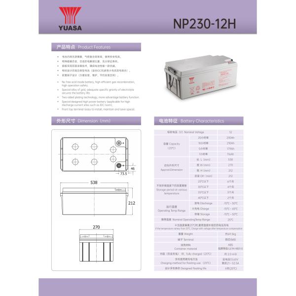 YUASA NP230-12 12V 230Ah Rechargeable VRLA Battery Sealed Lead Acid Battery for UPS Electric Power