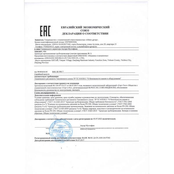 BS2779 3/4" Male X Male BS 2779 Self Cleaning Filter