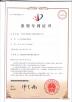 Jiangyin Yanli New Material Electronic Commerce Co.,Ltd Certifications