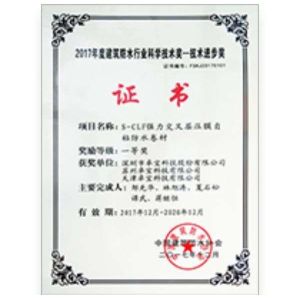 Shenzhen Joaboa Technology Co., Ltd Certifications