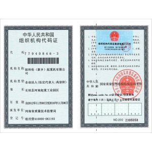 Nucleon (Xinxiang) Crane Co., Ltd. Certifications
