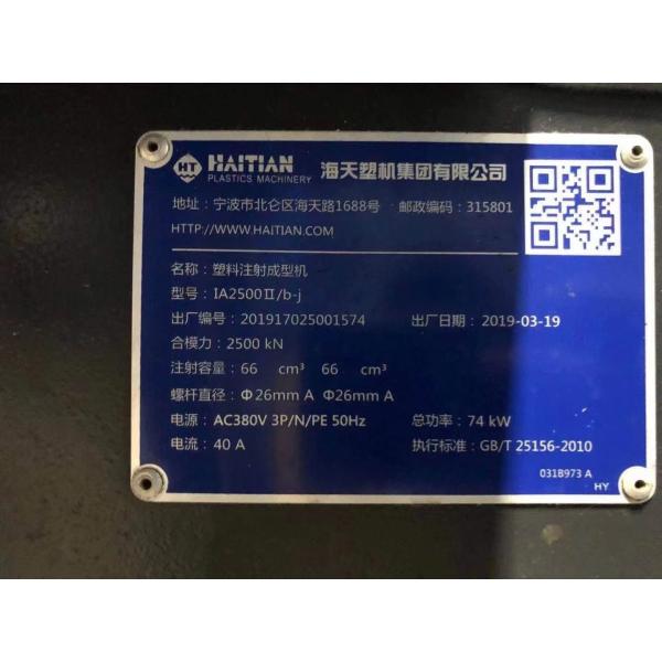 Used 8.3T Double Colour Injection Moulding Machine For Automotive Packaging Electrical