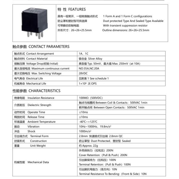 Meishuo MAR-S-112-A 40a 12v 4 Pin Automotive Relay Micro Electromagnetic Sugar Cube