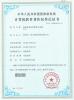 Shenzhen Ejiale Digital Technology Co., Ltd. Certifications