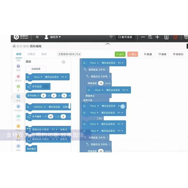 1300mm Range Cooperative Robot 6 Axis For Welding Machines